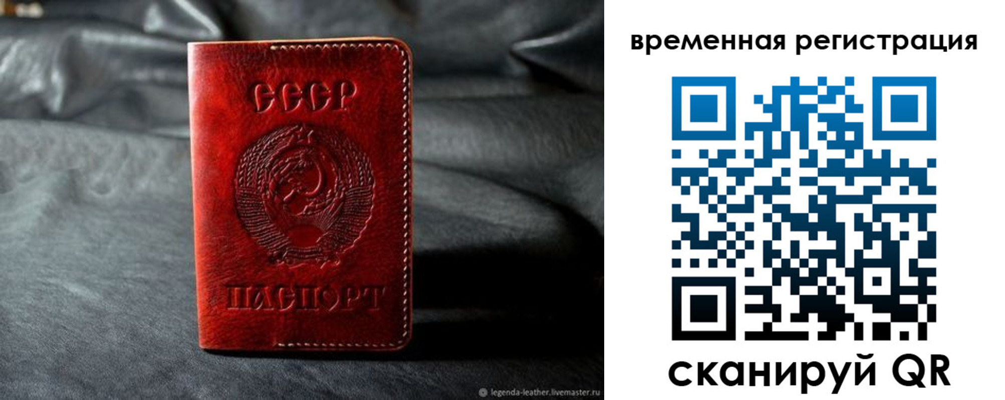 миграционный учет в Заринске
