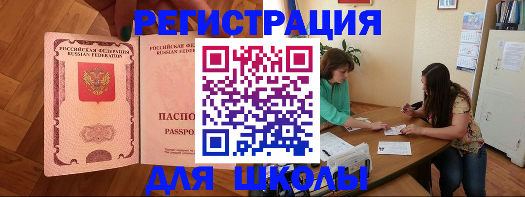 временная регистрация купить в Заринске