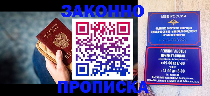 миграционный учет в Заринске