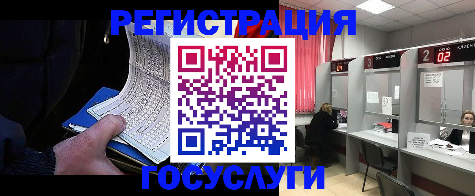 регистрация в Заринске